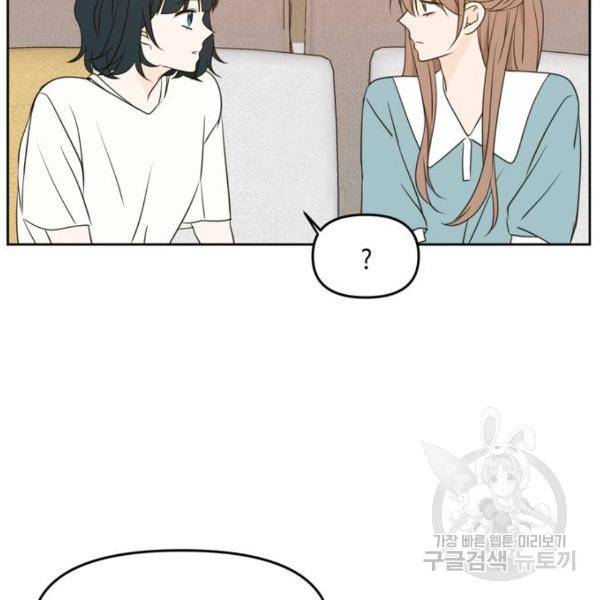 이번 생도 잘 부탁해 64화 79