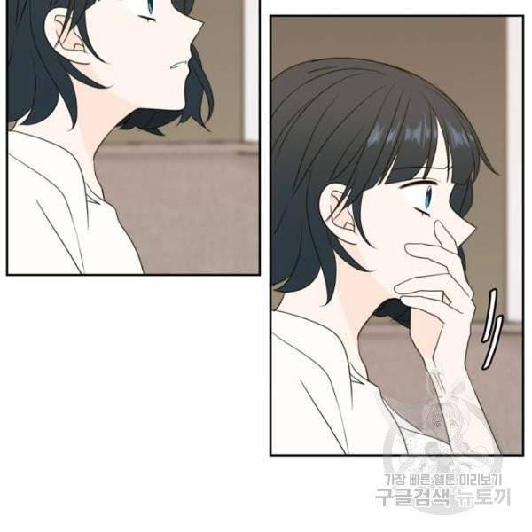 이번 생도 잘 부탁해 64화 84