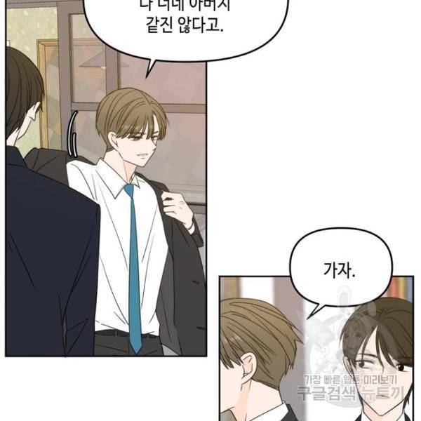 이번 생도 잘 부탁해 64화 137