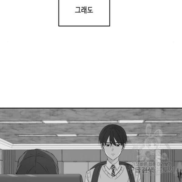 이번 생도 잘 부탁해 64화 139