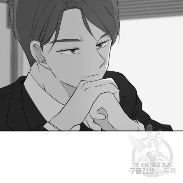 이번 생도 잘 부탁해 64화 141
