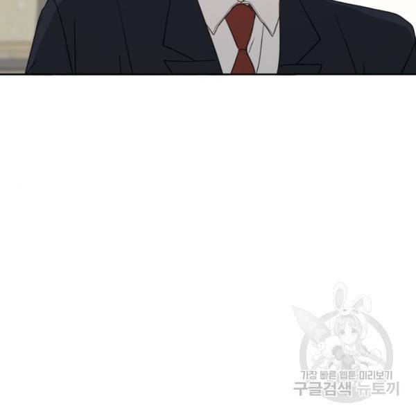 이번 생도 잘 부탁해 64화 143