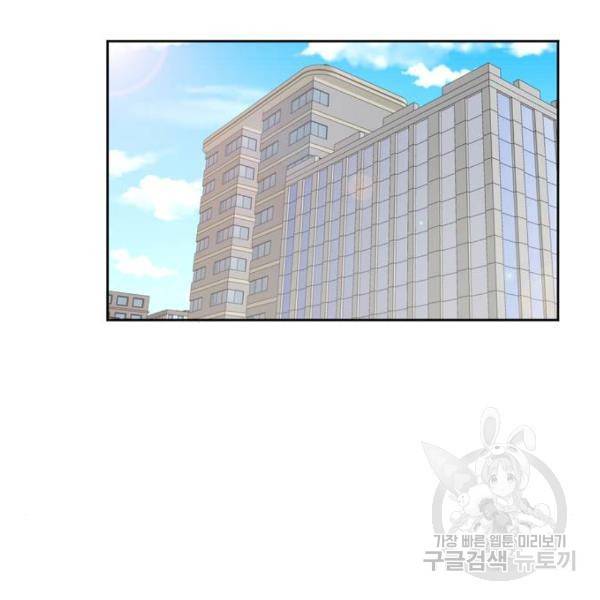 이번 생도 잘 부탁해 64화 144
