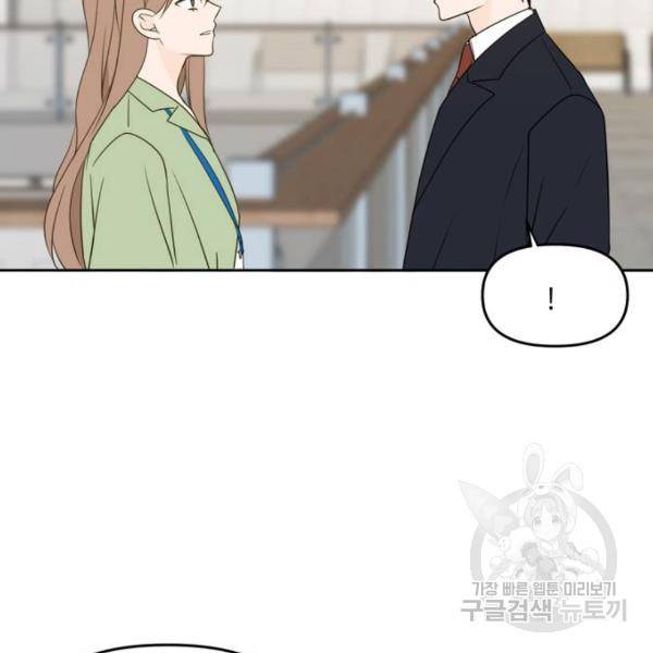 이번 생도 잘 부탁해 64화 155