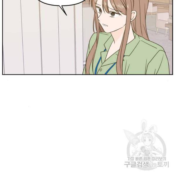 이번 생도 잘 부탁해 64화 158