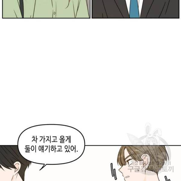 이번 생도 잘 부탁해 64화 182