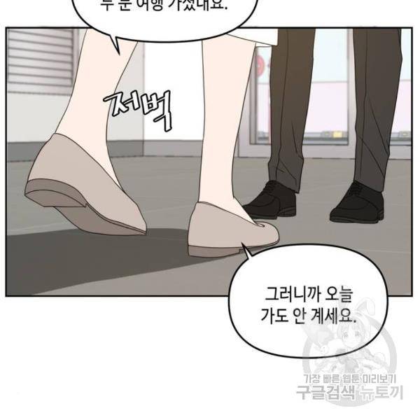 이번 생도 잘 부탁해 64화 187