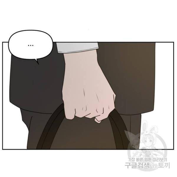 이번 생도 잘 부탁해 64화 190