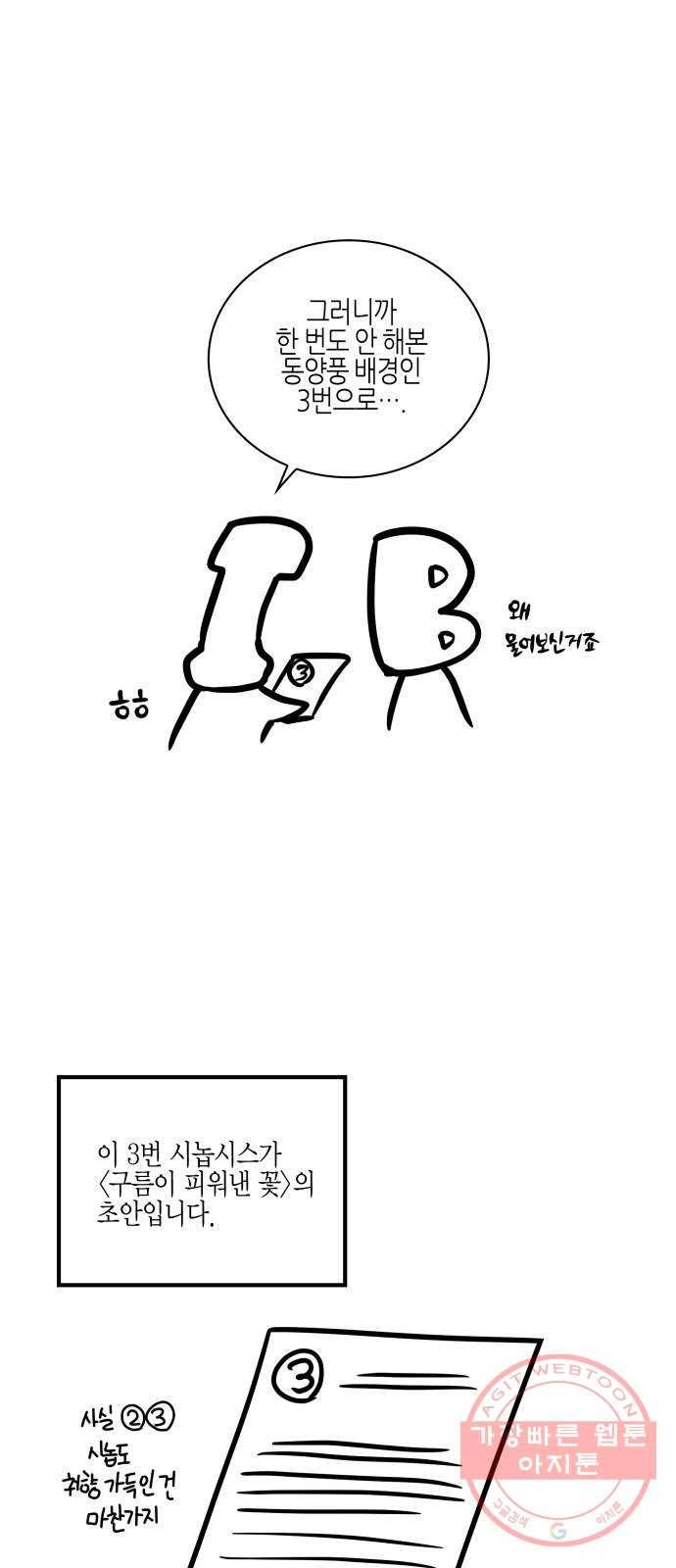 구름이 피워낸 꽃 후기 4