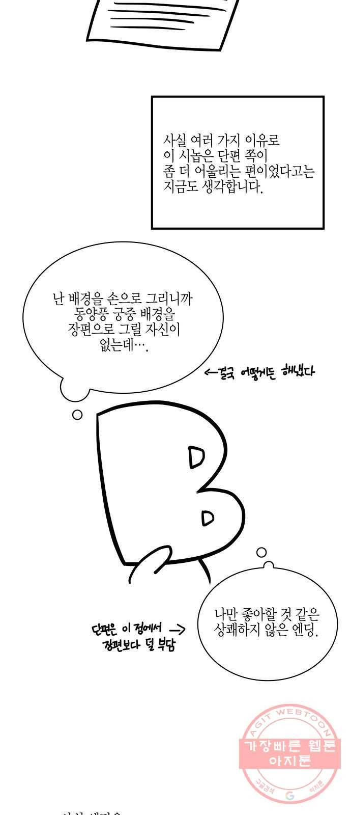구름이 피워낸 꽃 후기 5