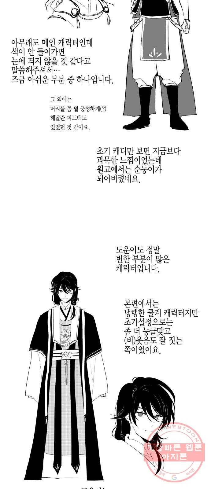 구름이 피워낸 꽃 후기 9