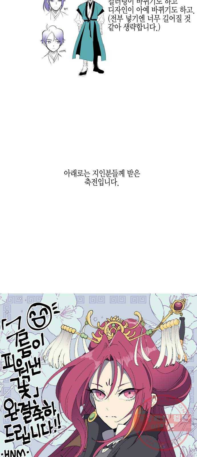 구름이 피워낸 꽃 후기 11