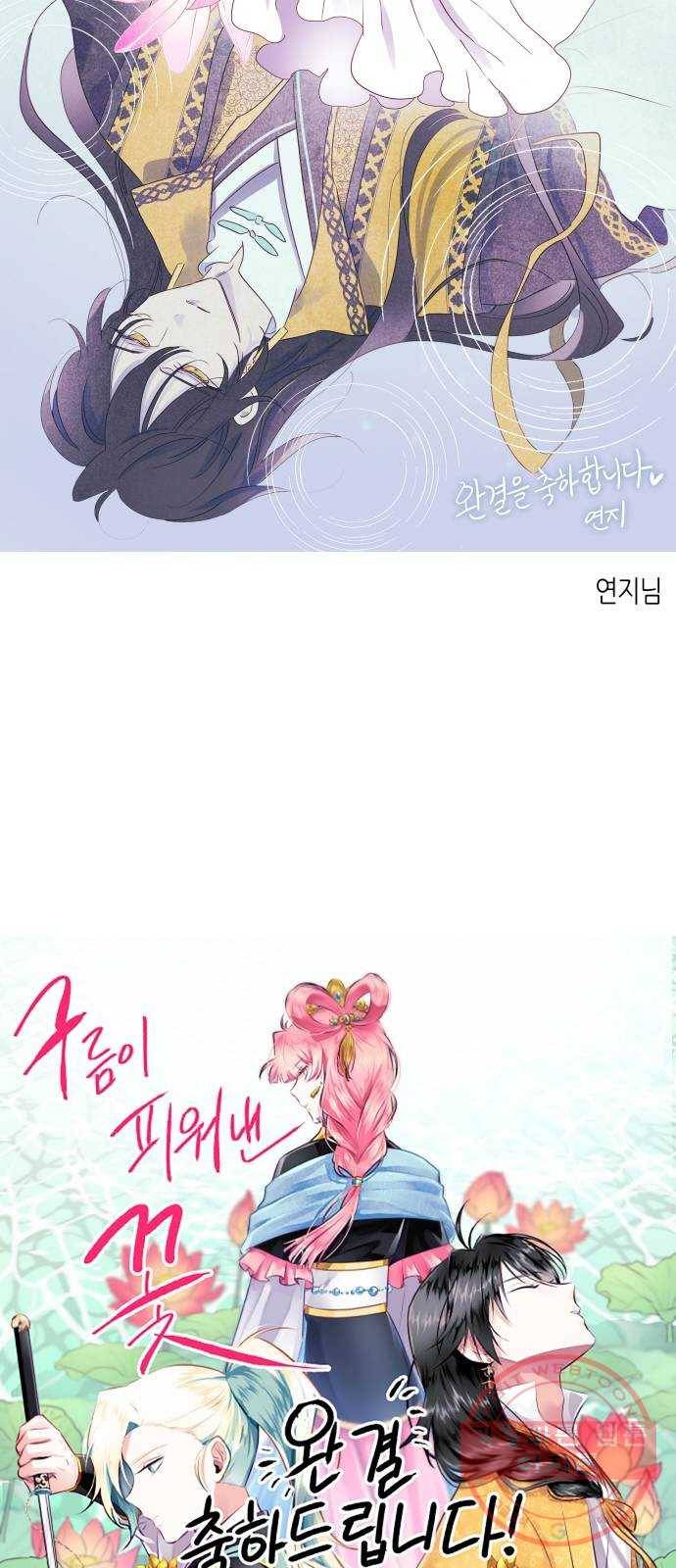 구름이 피워낸 꽃 후기 18