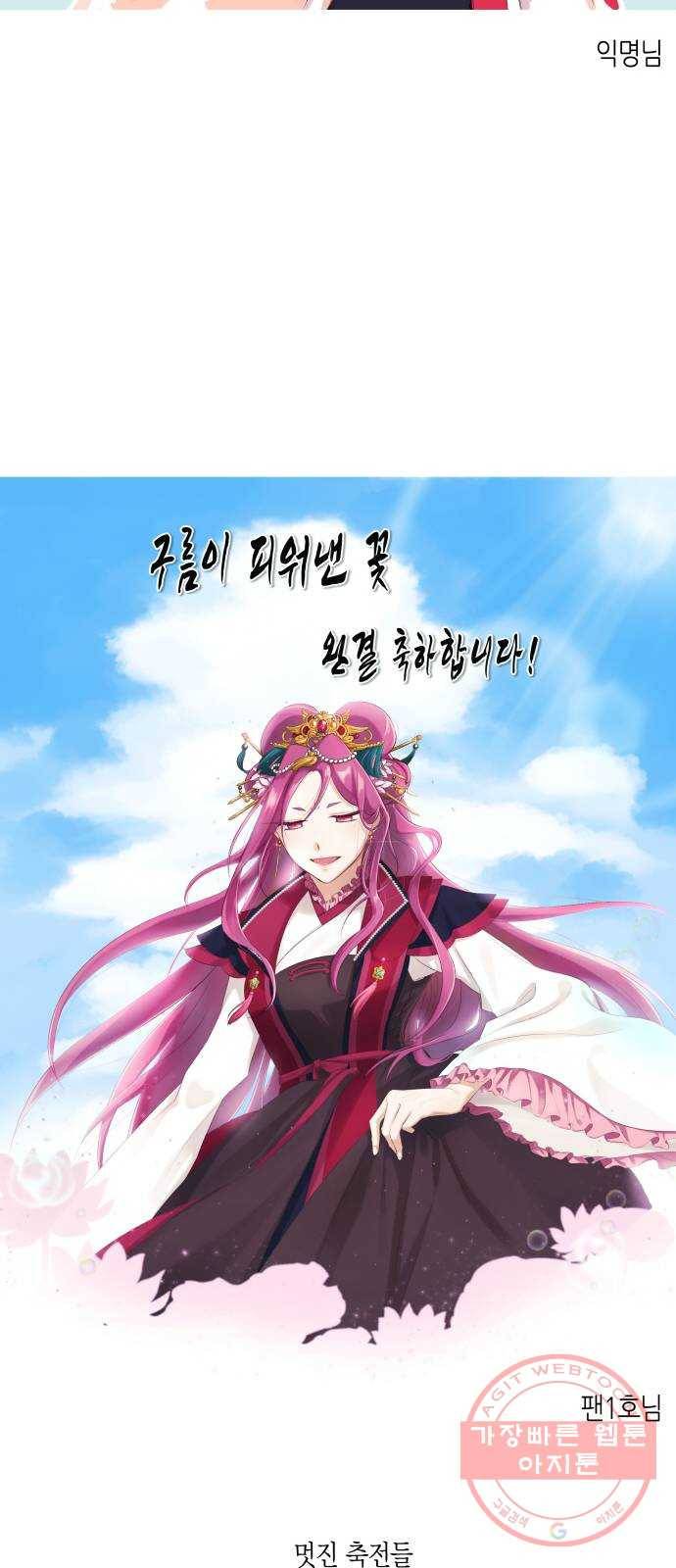 구름이 피워낸 꽃 후기 20