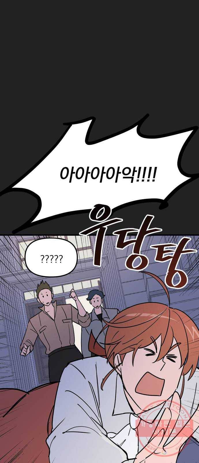독신마법사 기숙아파트 11화 19