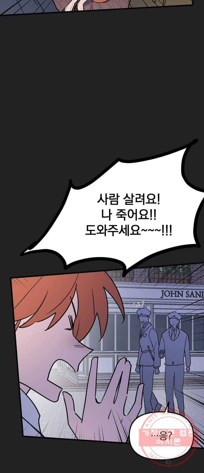 독신마법사 기숙아파트 11화 21