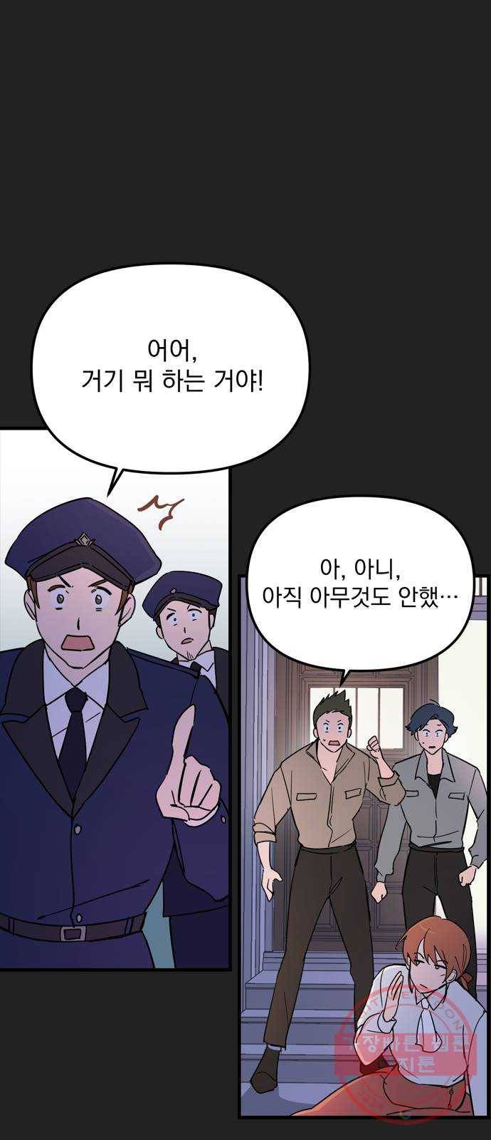 독신마법사 기숙아파트 11화 22