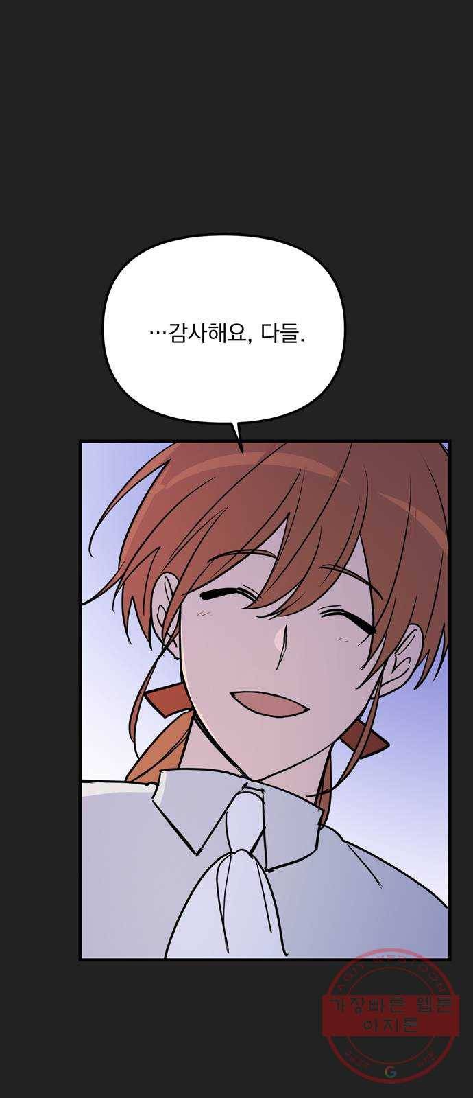 독신마법사 기숙아파트 11화 35