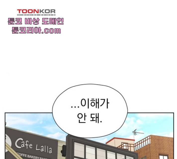 결혼까지 망상했어! 40화 1