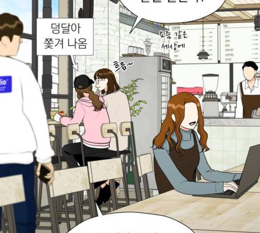 결혼까지 망상했어! 40화 4