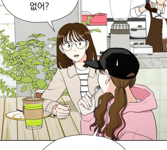 결혼까지 망상했어! 40화 9