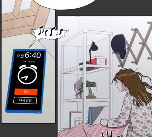 결혼까지 망상했어! 40화 14