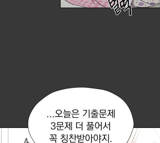 결혼까지 망상했어! 40화 15