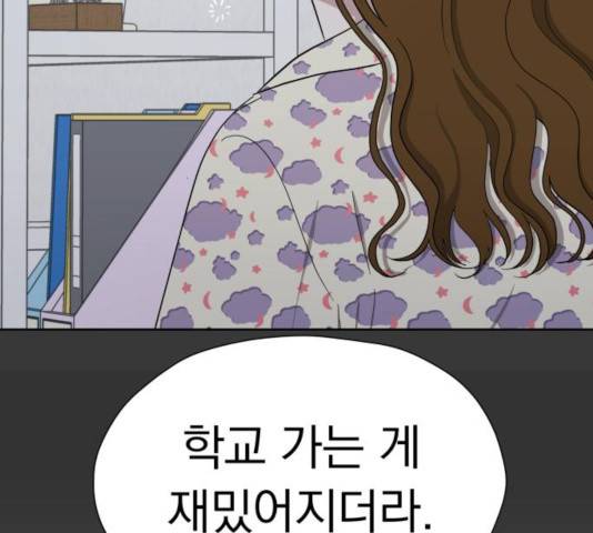결혼까지 망상했어! 40화 17