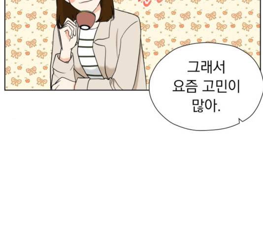 결혼까지 망상했어! 40화 20