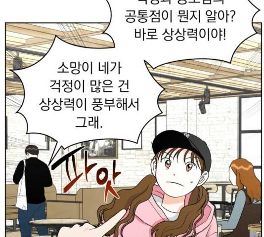 결혼까지 망상했어! 40화 30