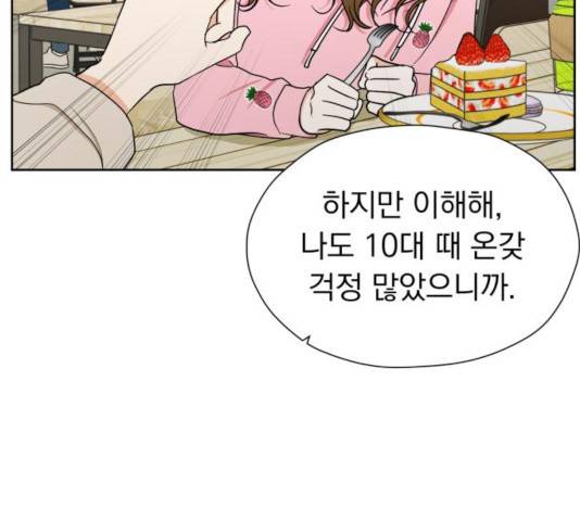 결혼까지 망상했어! 40화 31