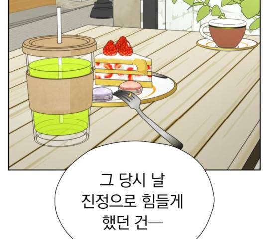 결혼까지 망상했어! 40화 33