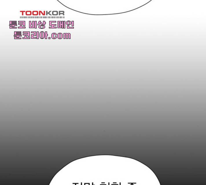 결혼까지 망상했어! 40화 34