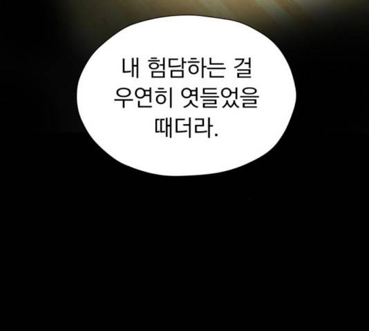 결혼까지 망상했어! 40화 37