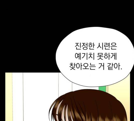 결혼까지 망상했어! 40화 38