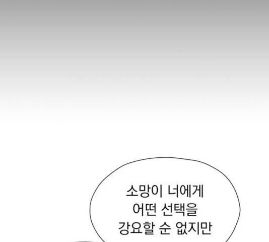 결혼까지 망상했어! 40화 40