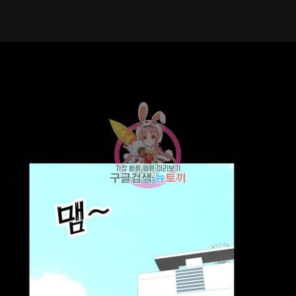 사실 마법이었던 거임 8화 1