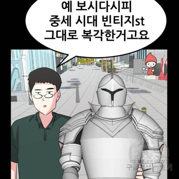 사실 마법이었던 거임 8화 3