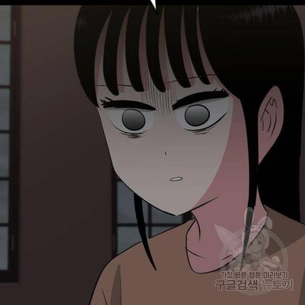 사실 마법이었던 거임 8화 13