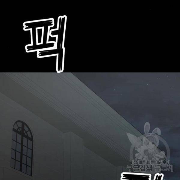 사실 마법이었던 거임 8화 19