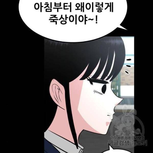 사실 마법이었던 거임 8화 24