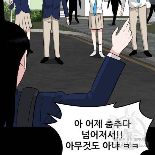 사실 마법이었던 거임 8화 27