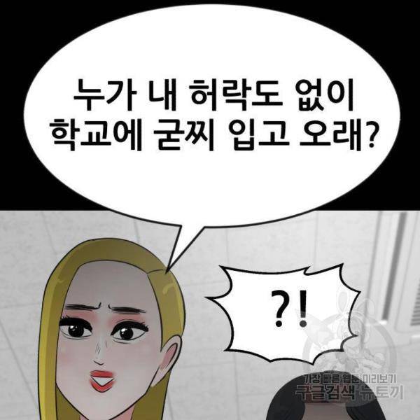 사실 마법이었던 거임 8화 35