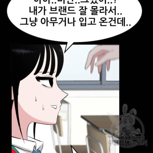 사실 마법이었던 거임 8화 38