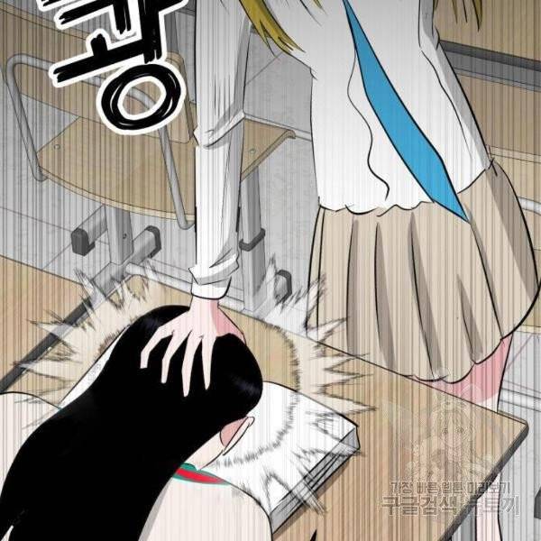 사실 마법이었던 거임 8화 41