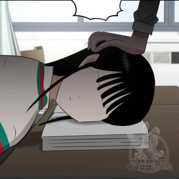 사실 마법이었던 거임 8화 46