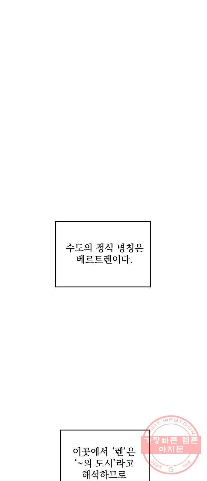 전설의 화석 19화 1