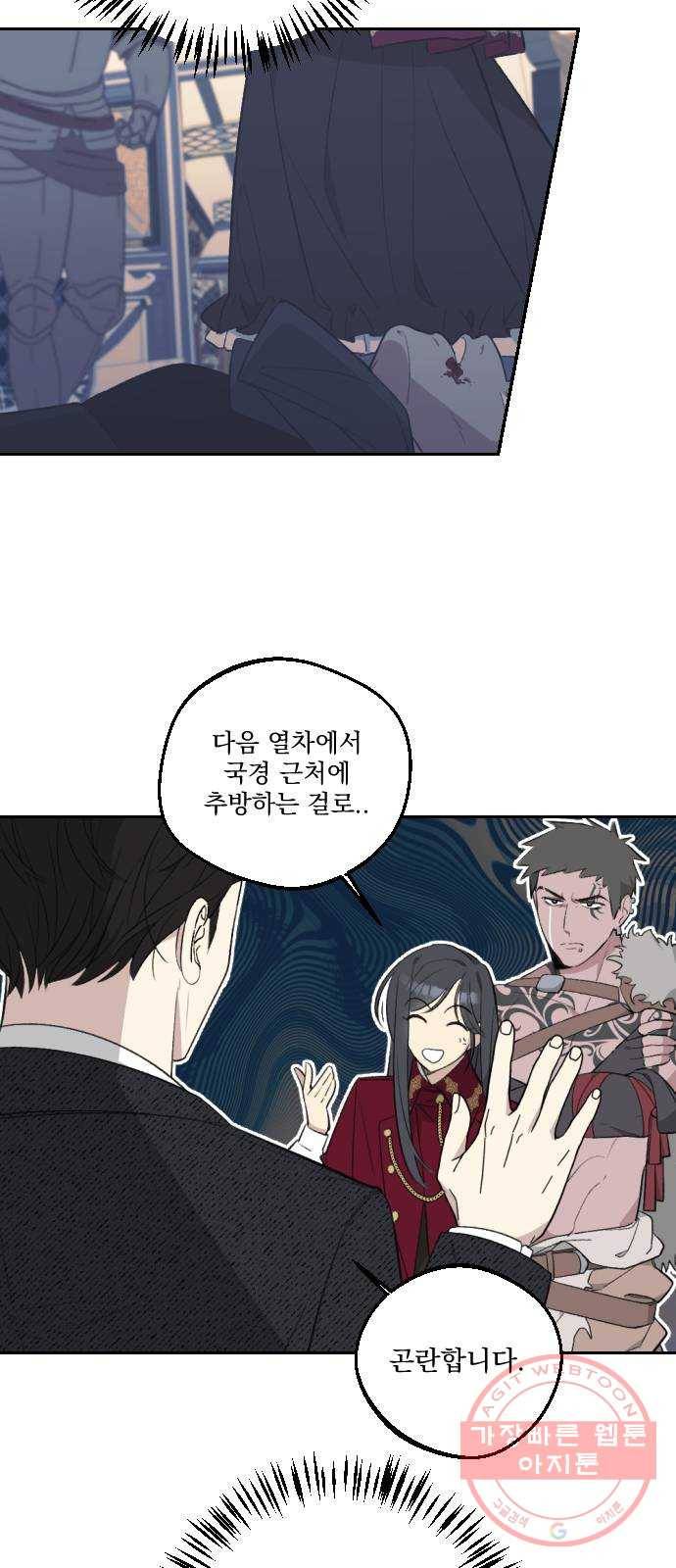 전설의 화석 19화 5