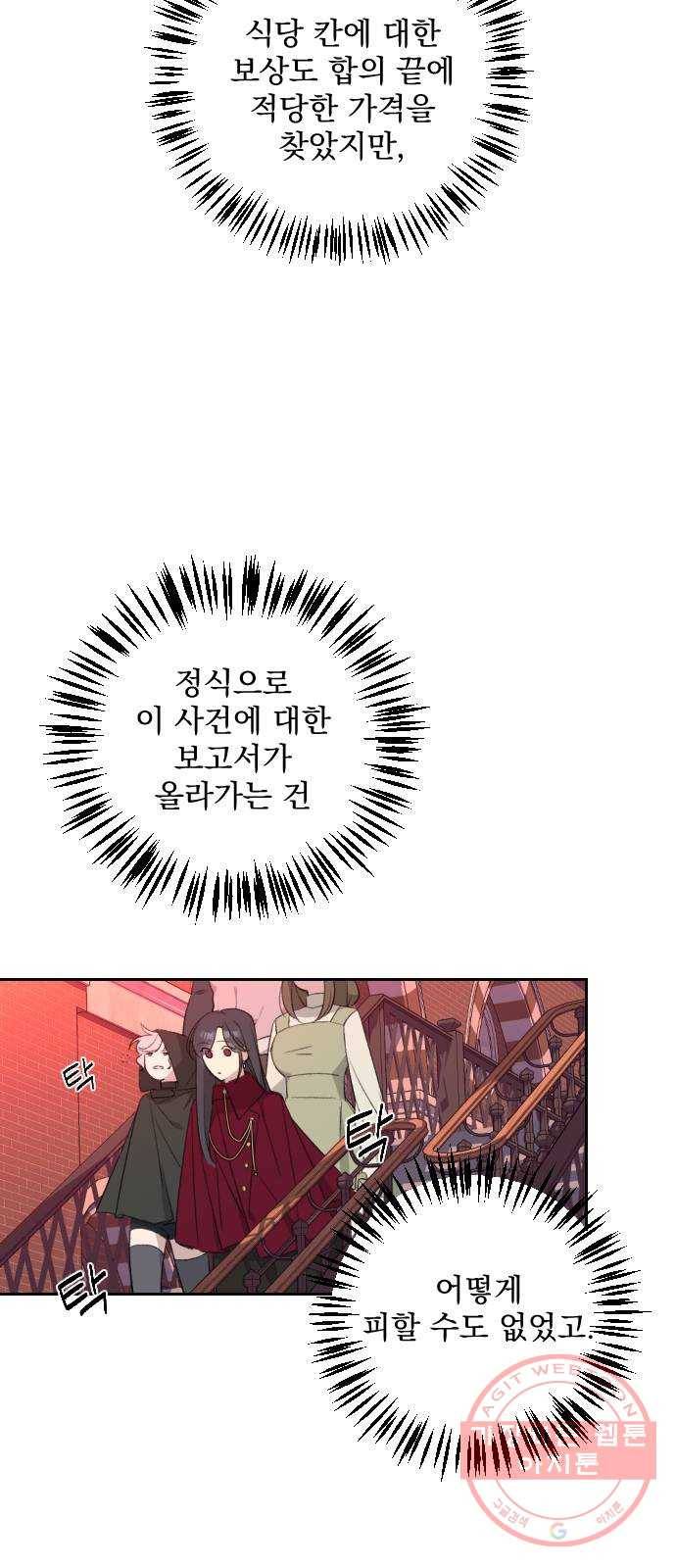 전설의 화석 19화 6