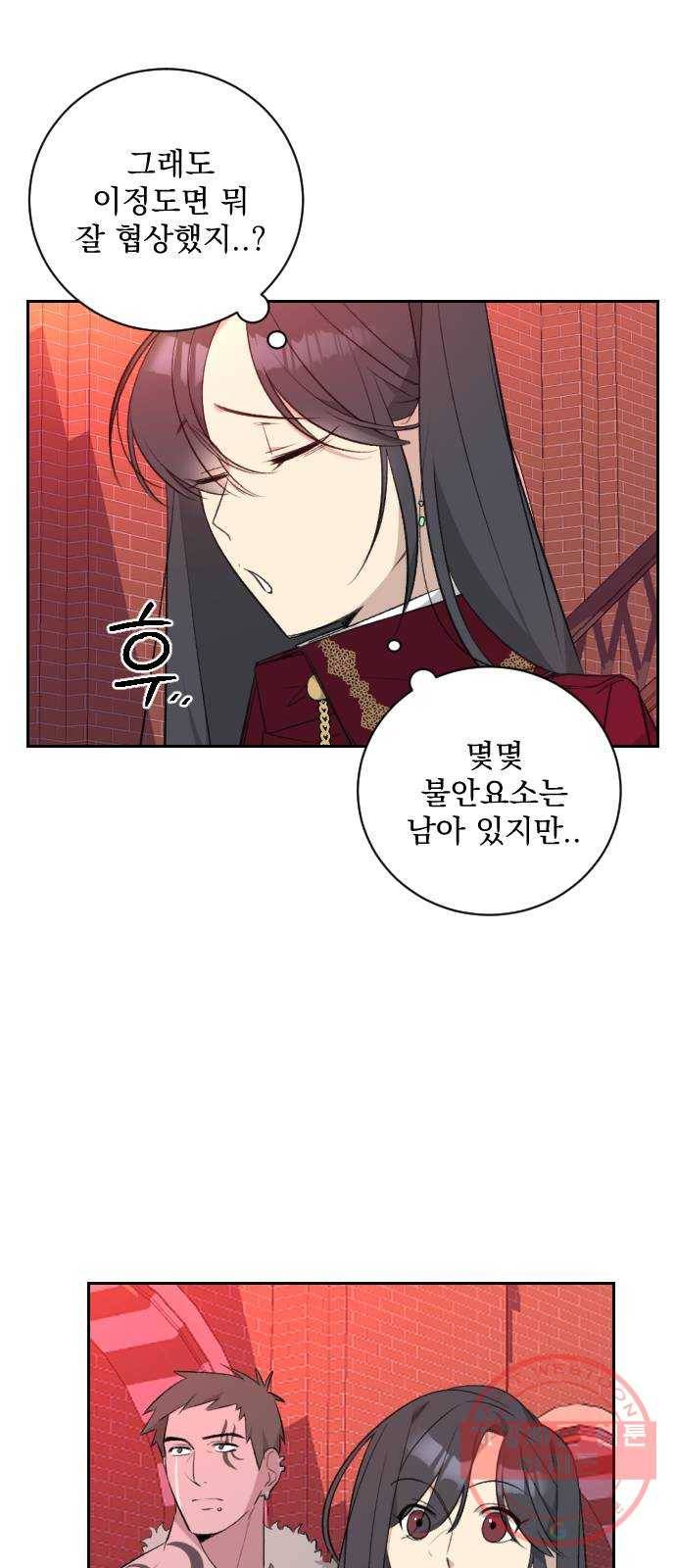 전설의 화석 19화 7